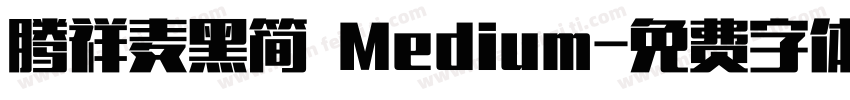 腾祥麦黑简 Medium字体转换
